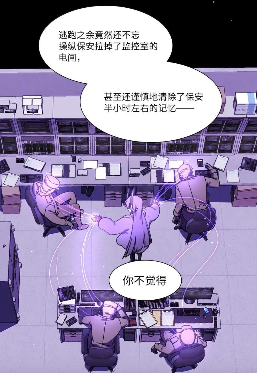 第97话 特别的人类7