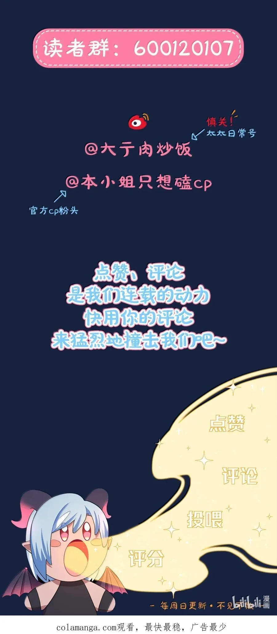 第102话 雨一直下50