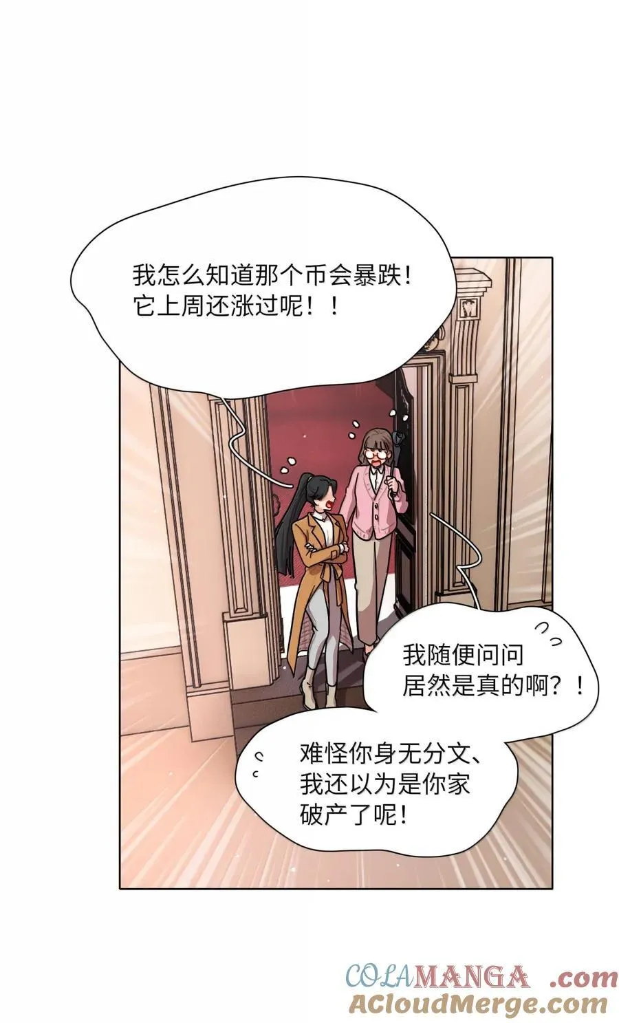 第95话 投资需谨慎30