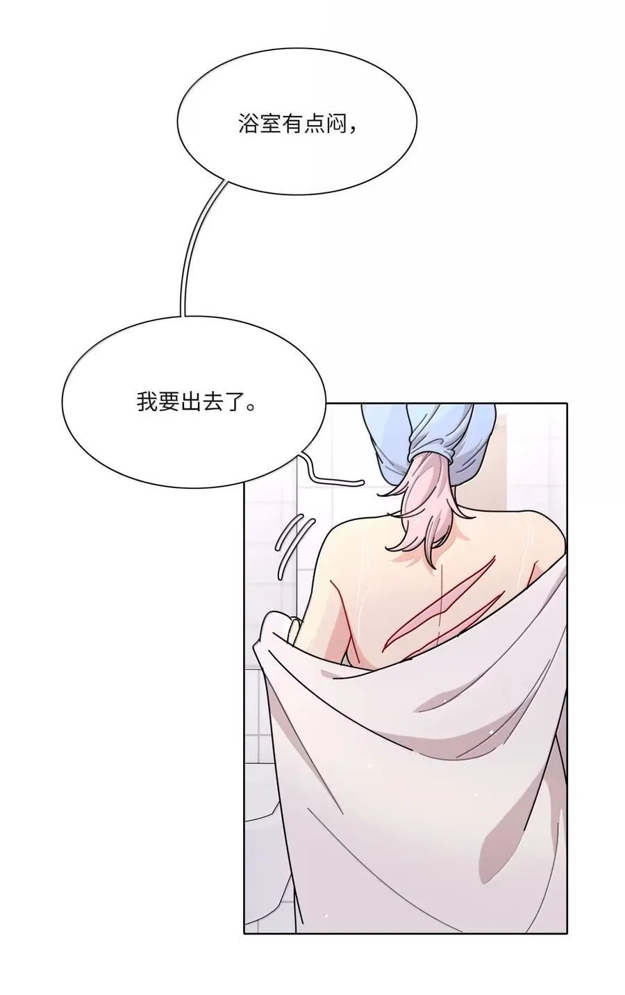 第94话 注意身体！23