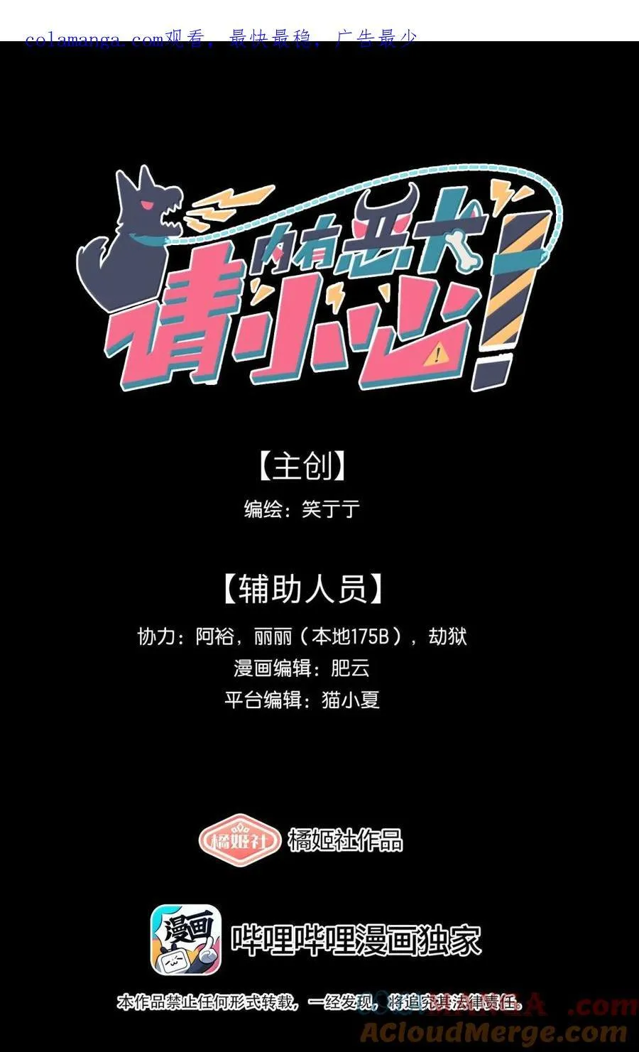 第97话 特别的人类0