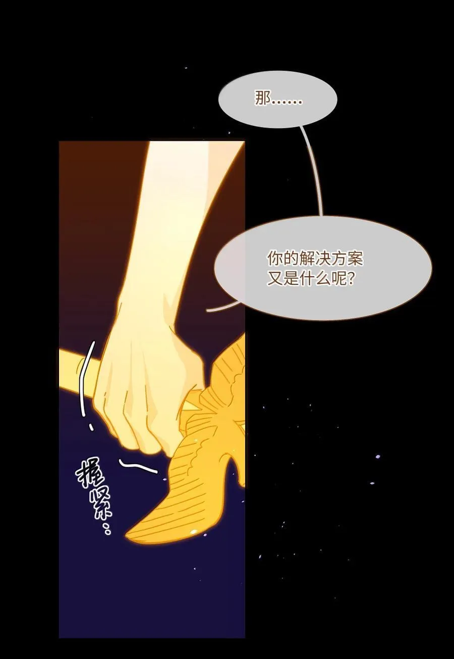 第100话 恶魔的条件38