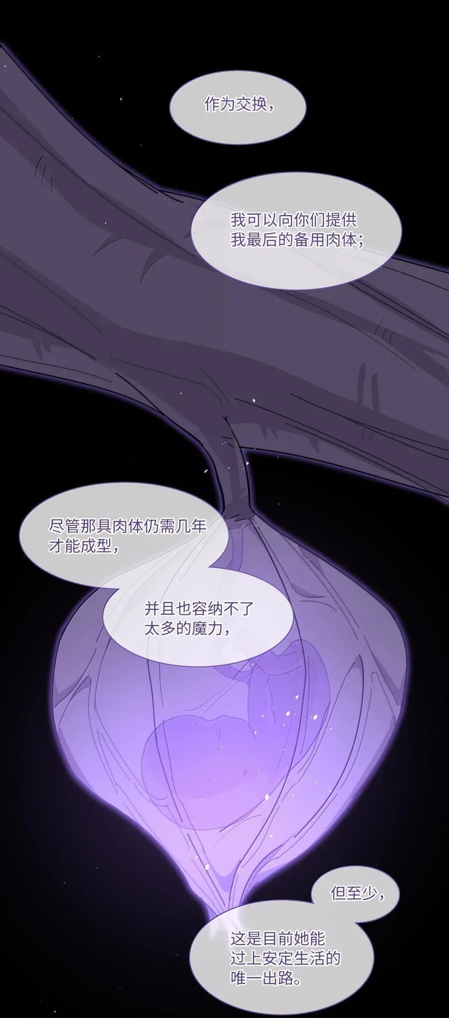 第100话 恶魔的条件41