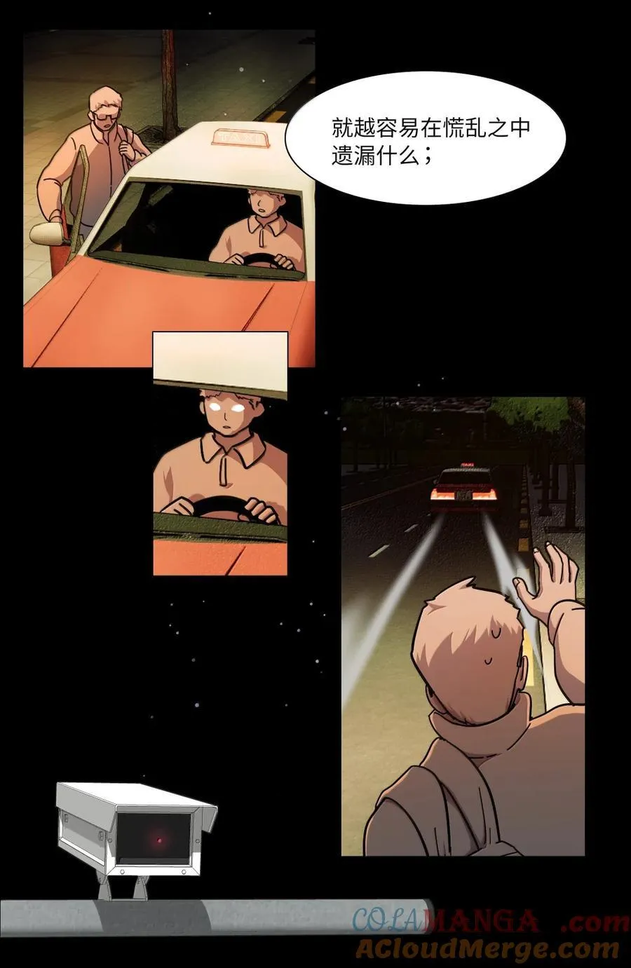 第97话 特别的人类12
