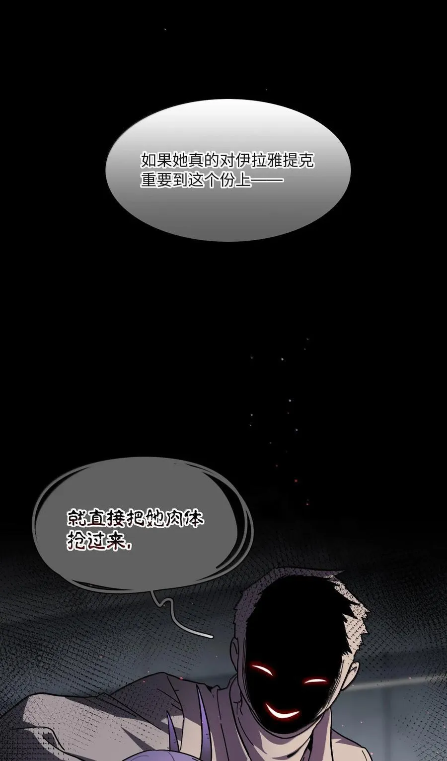 第97话 特别的人类17