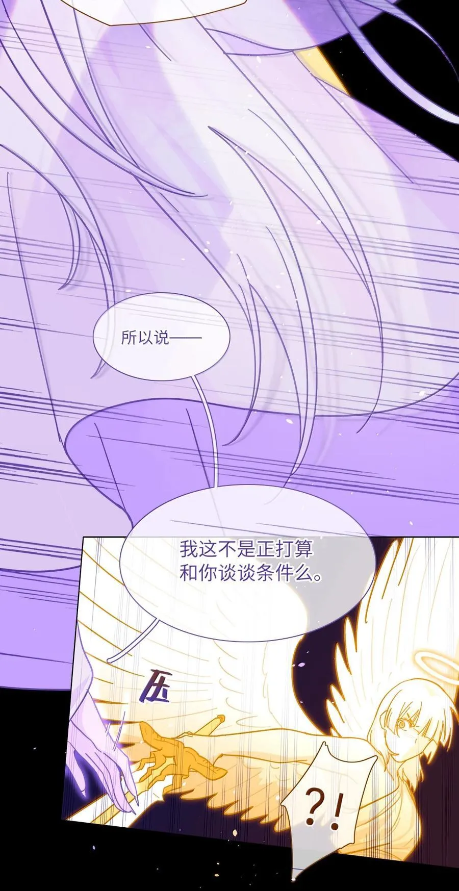 第100话 恶魔的条件26