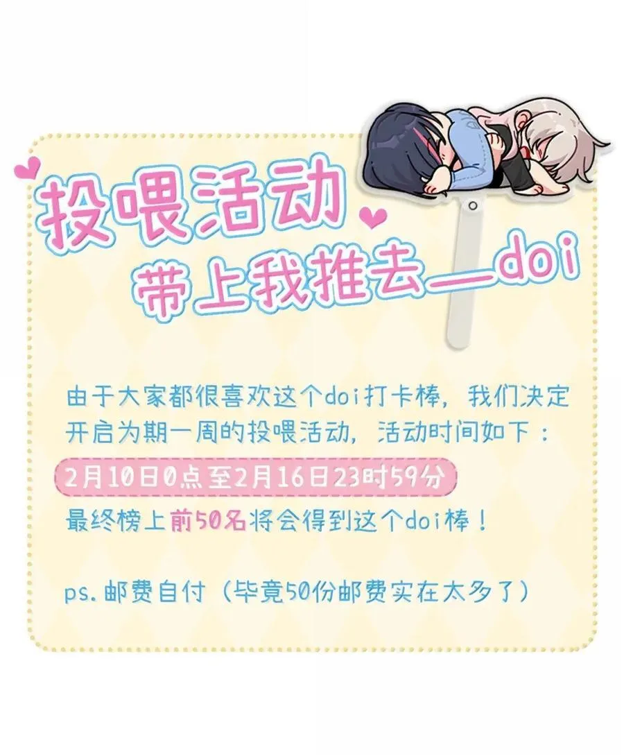 第95话 投资需谨慎35