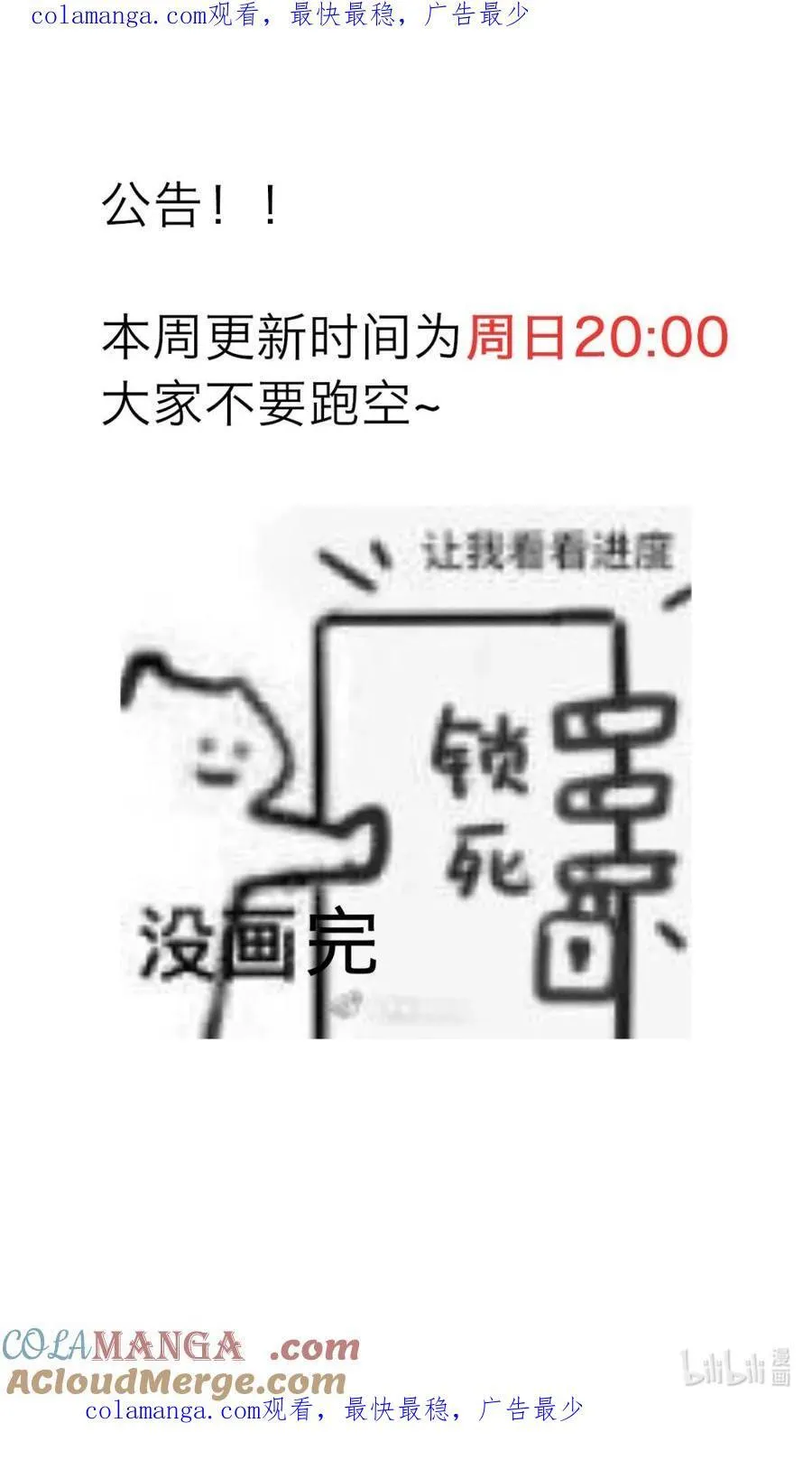 公告 在画了在画了在画了0