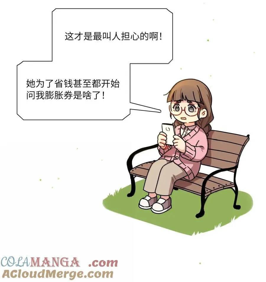 第94话 注意身体！30