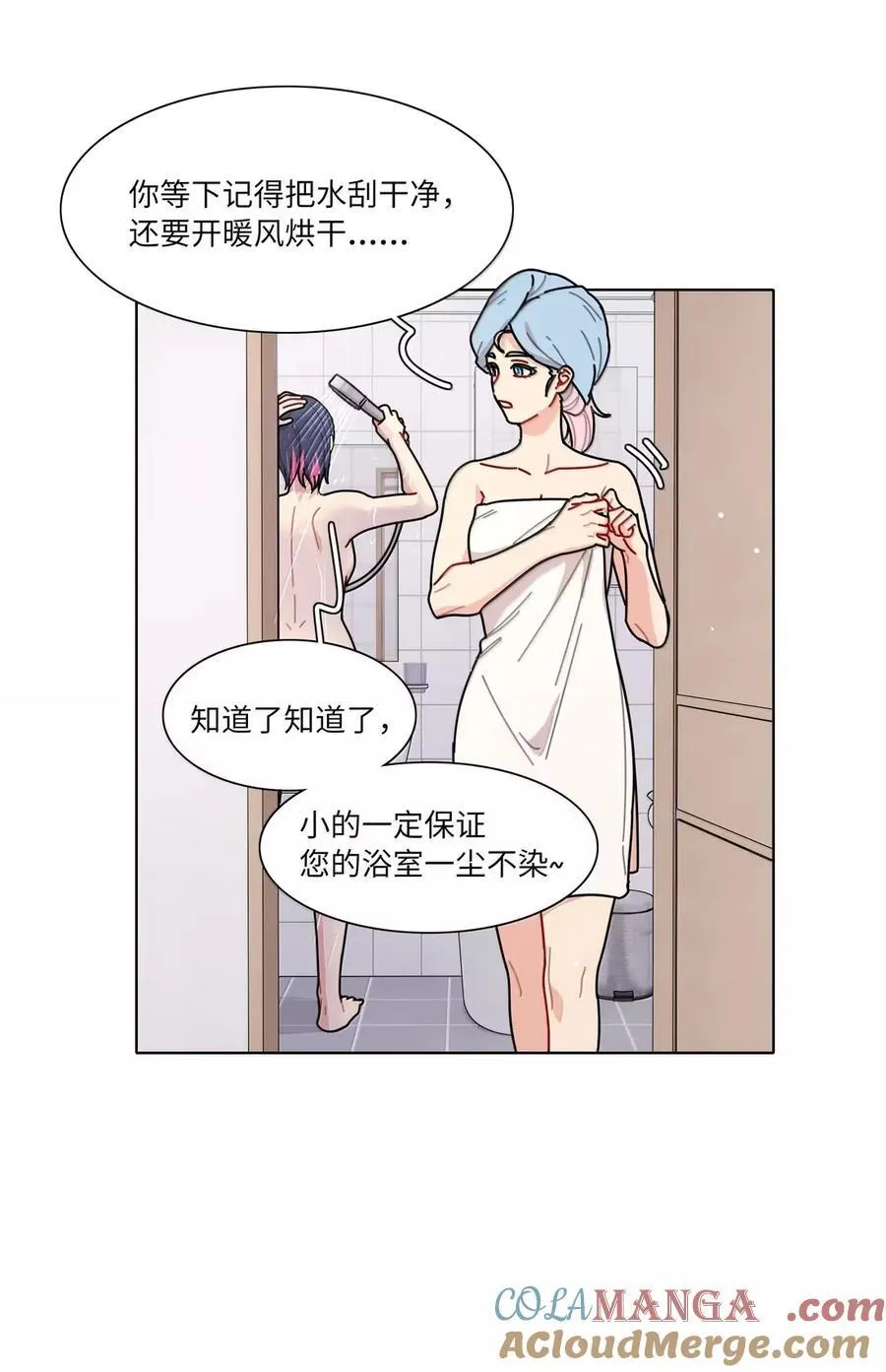 第94话 注意身体！24