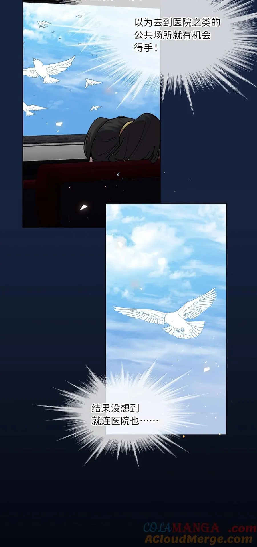 第97话 特别的人类36