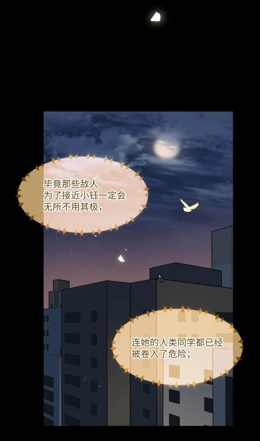 第98话 天使降临44