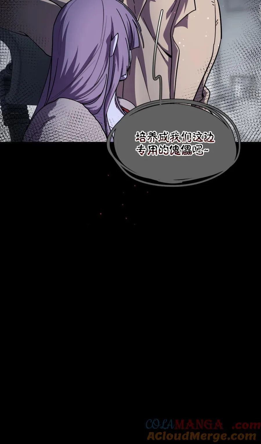 第97话 特别的人类18