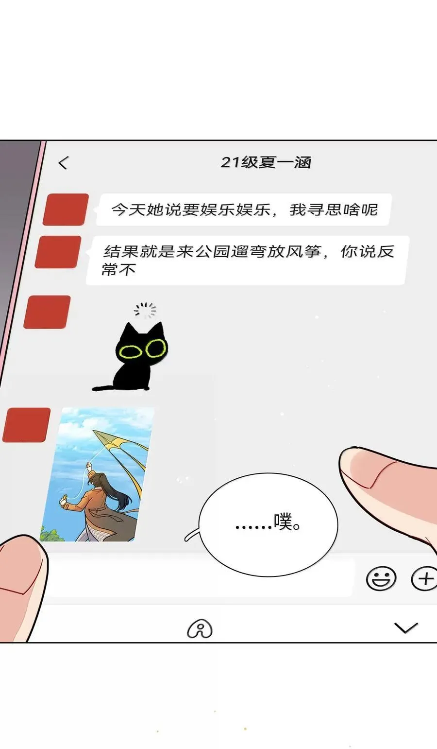 第94话 注意身体！28