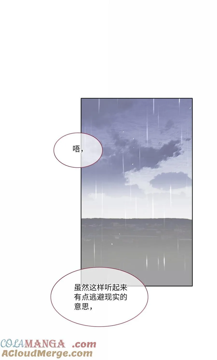 第102话 雨一直下9
