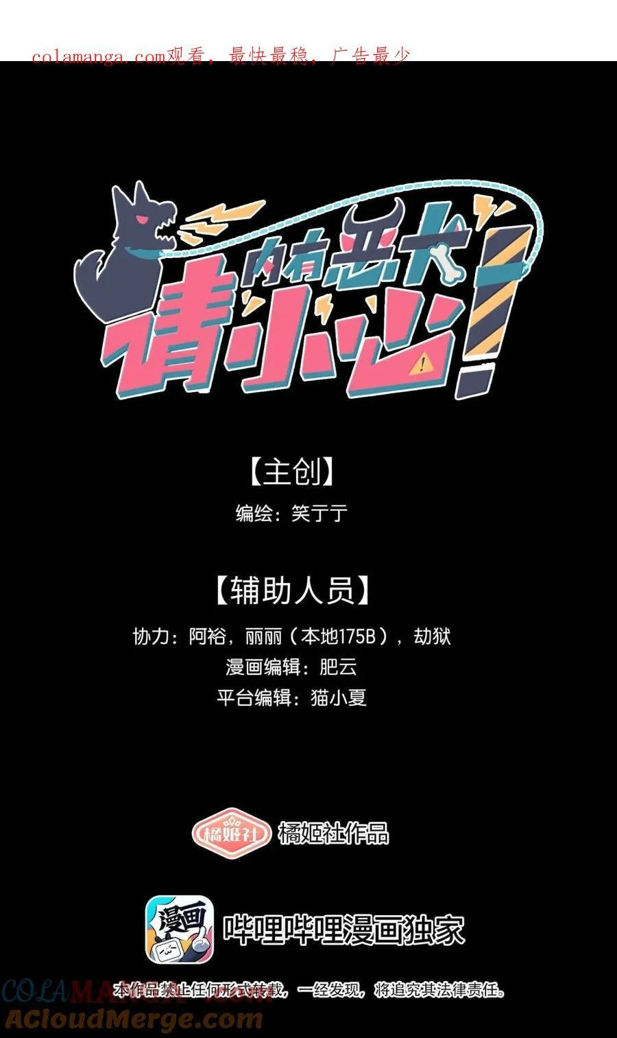 第97话 特别的人类52