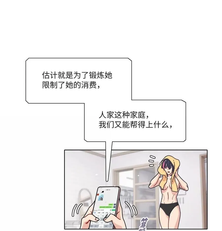 第94话 注意身体！32