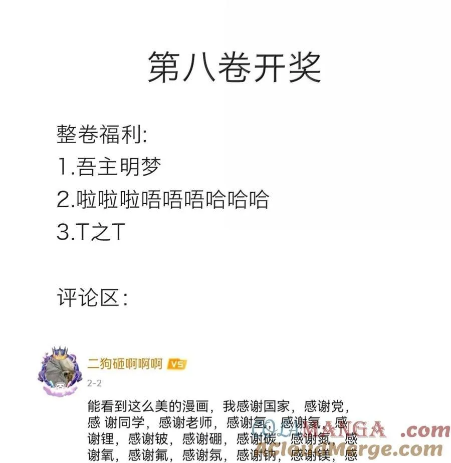 第99话 立场相反42
