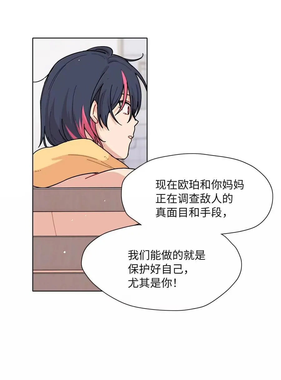 第94话 注意身体！38