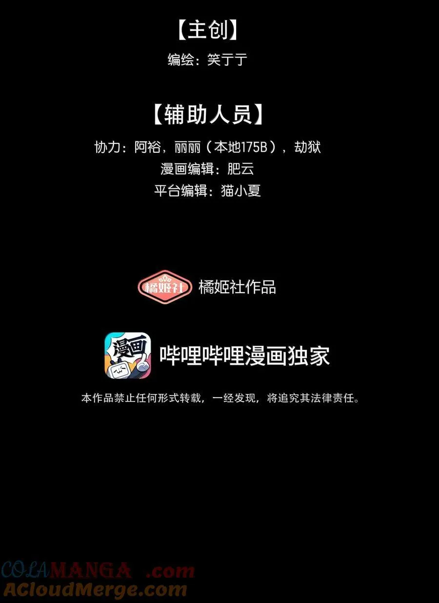 第100话 恶魔的条件3
