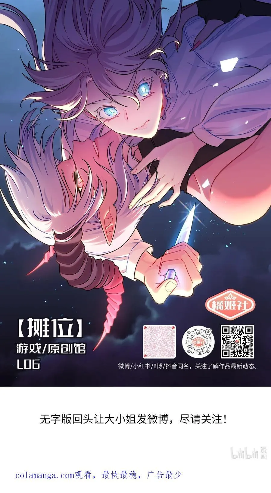 第100话 恶魔的条件49