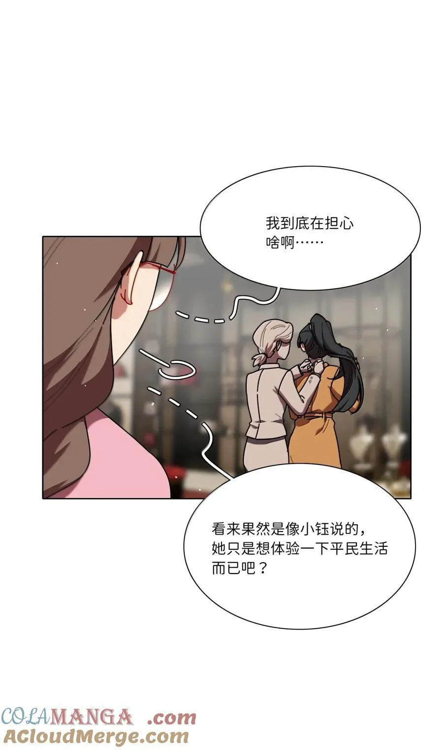 第95话 投资需谨慎14