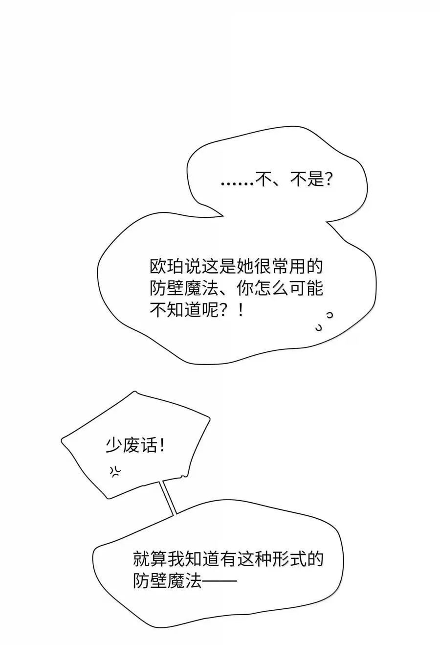 第94话 注意身体！44