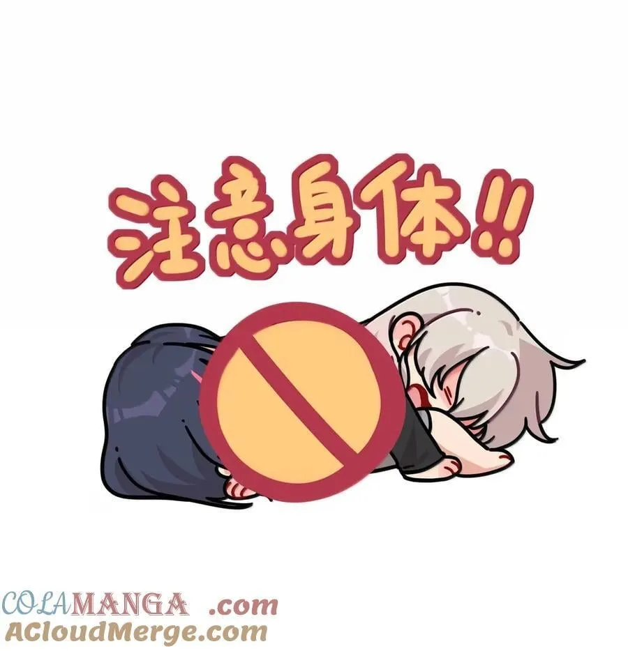 第94话 注意身体！48