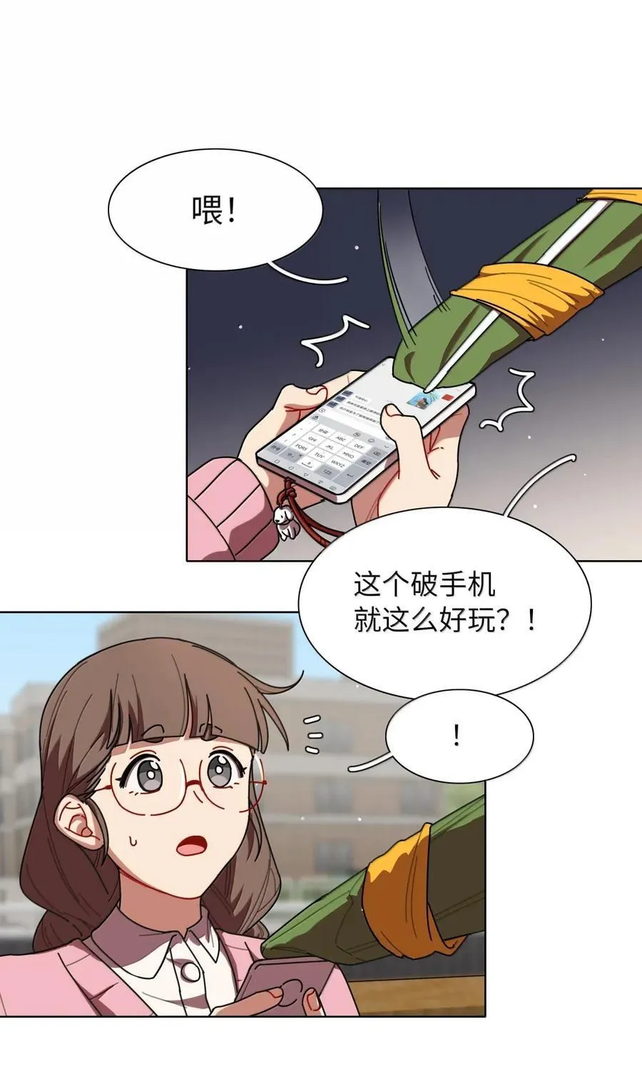 第95话 投资需谨慎3