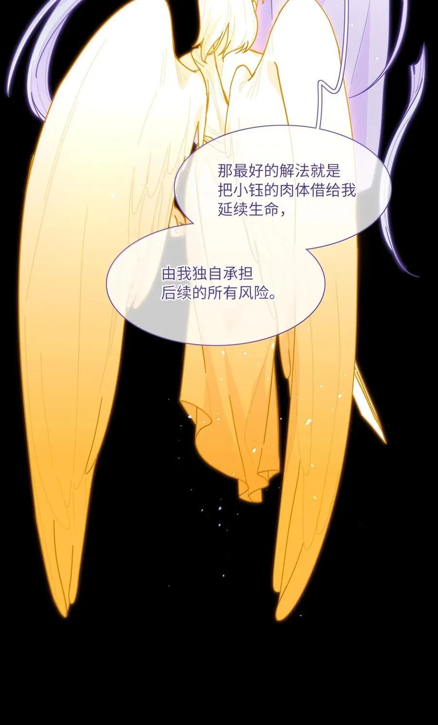 第100话 恶魔的条件40