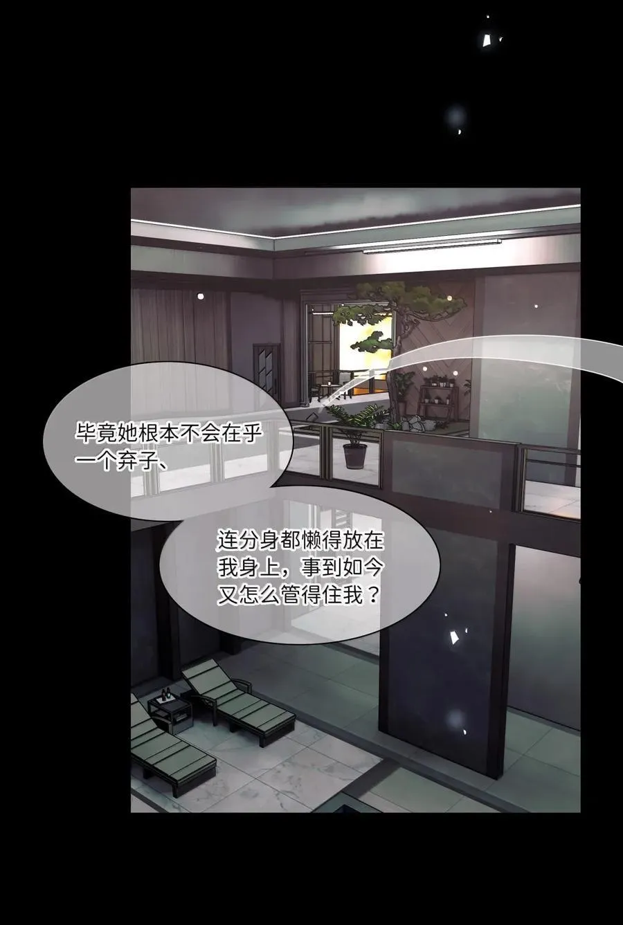 第96话 主的礼物23