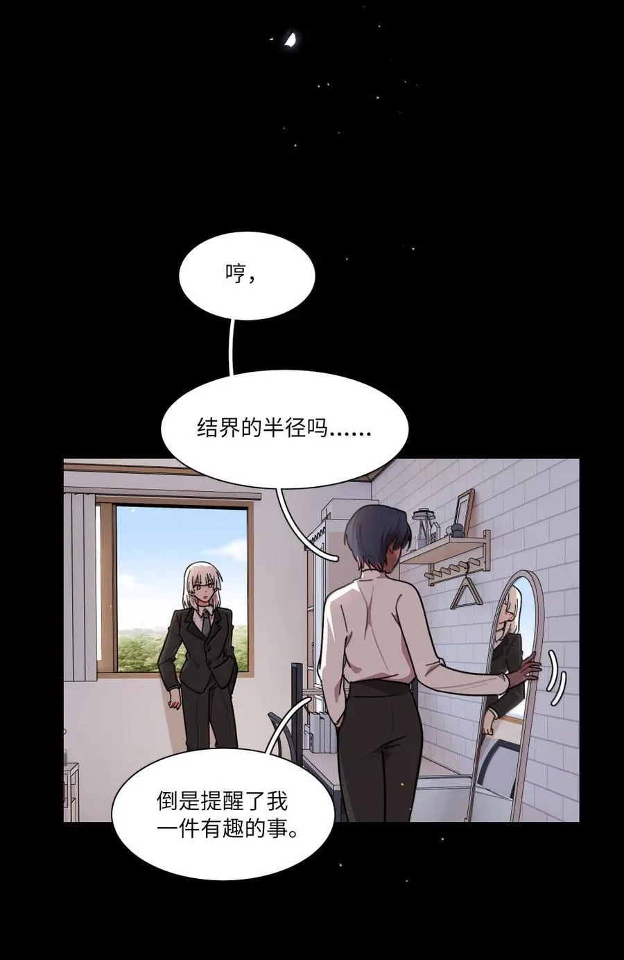 第99话 立场相反16