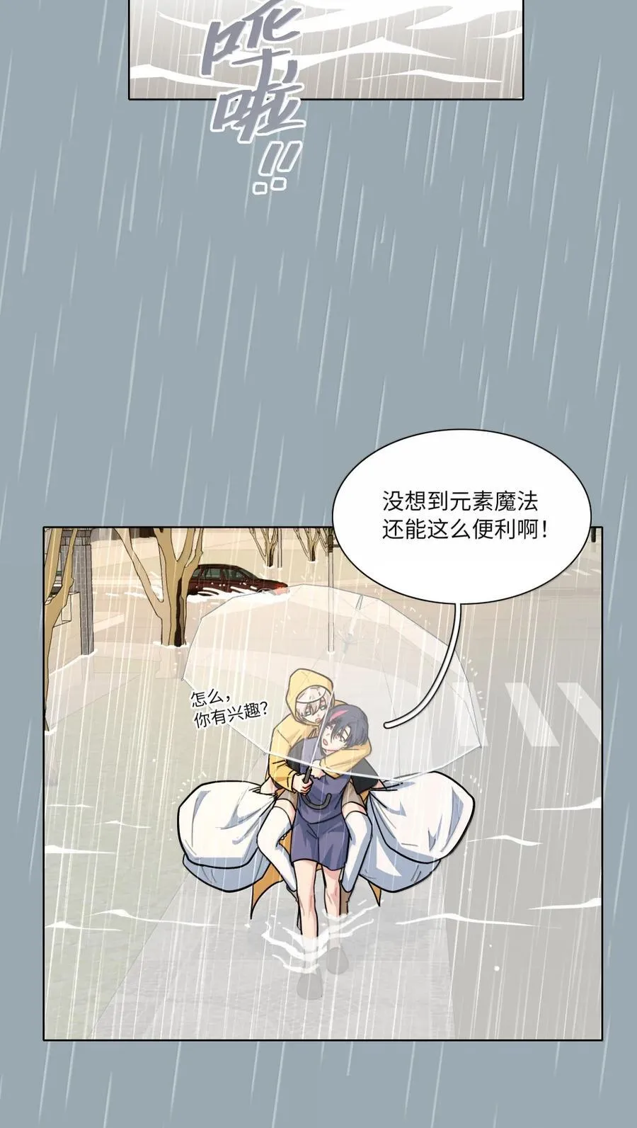 第102话 雨一直下37