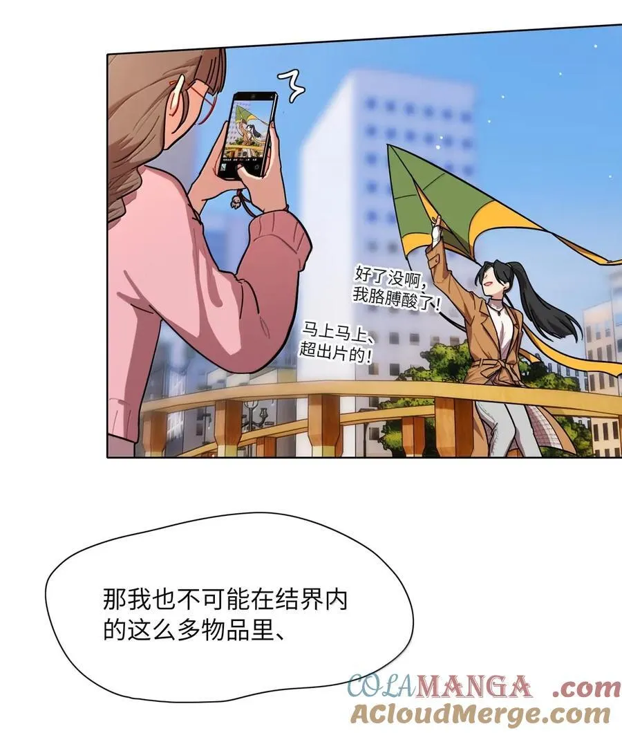 第94话 注意身体！45