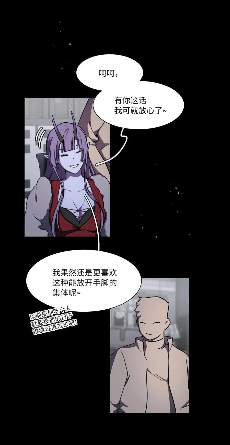 第97话 特别的人类19
