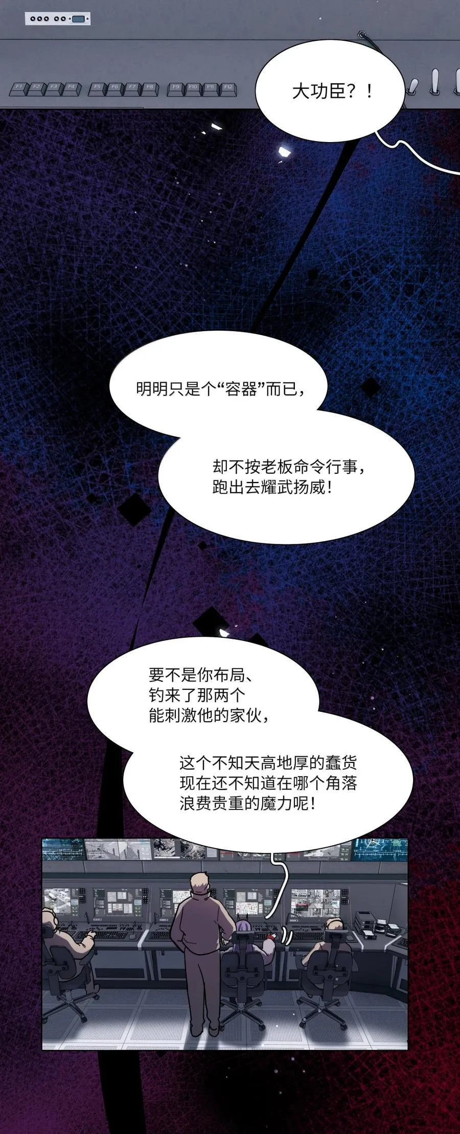 第97话 特别的人类23