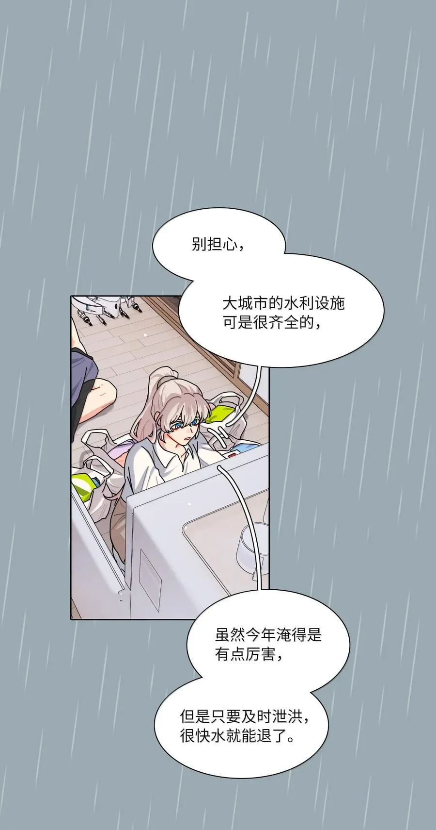 第102话 雨一直下46
