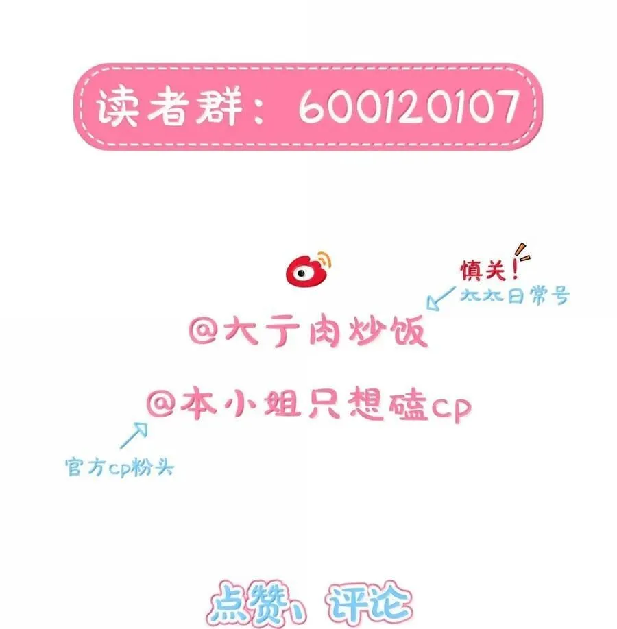 第94话 注意身体！49