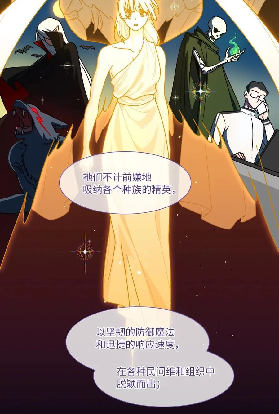 第100话 恶魔的条件7