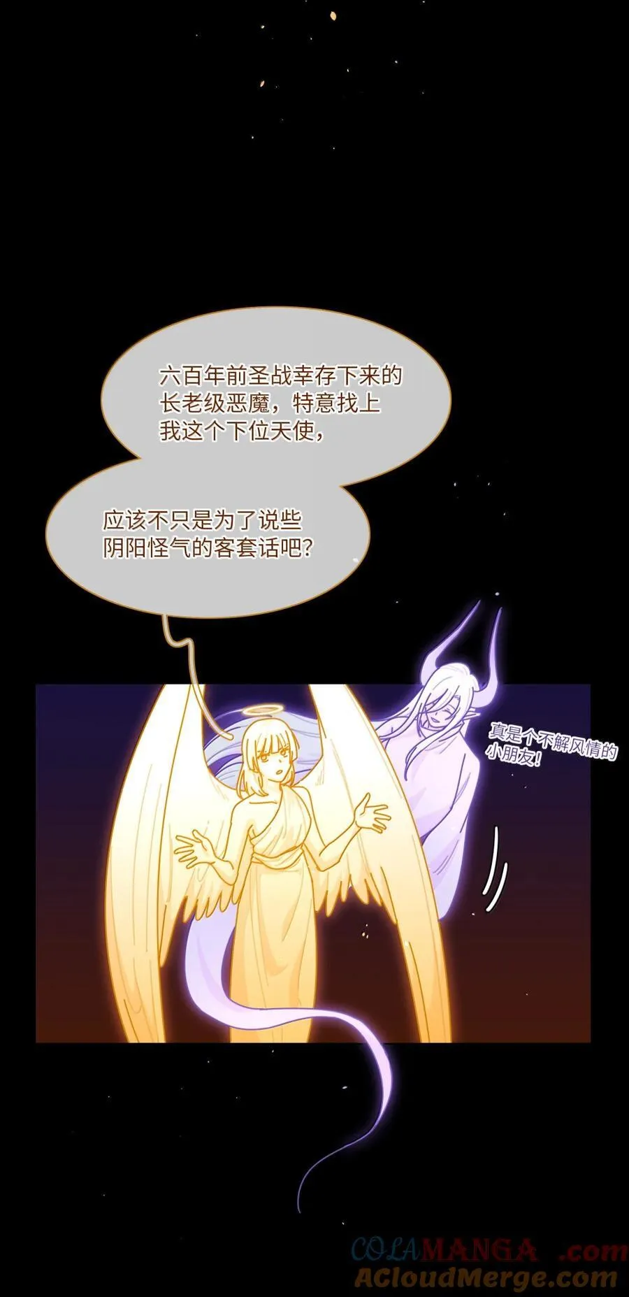 第100话 恶魔的条件12