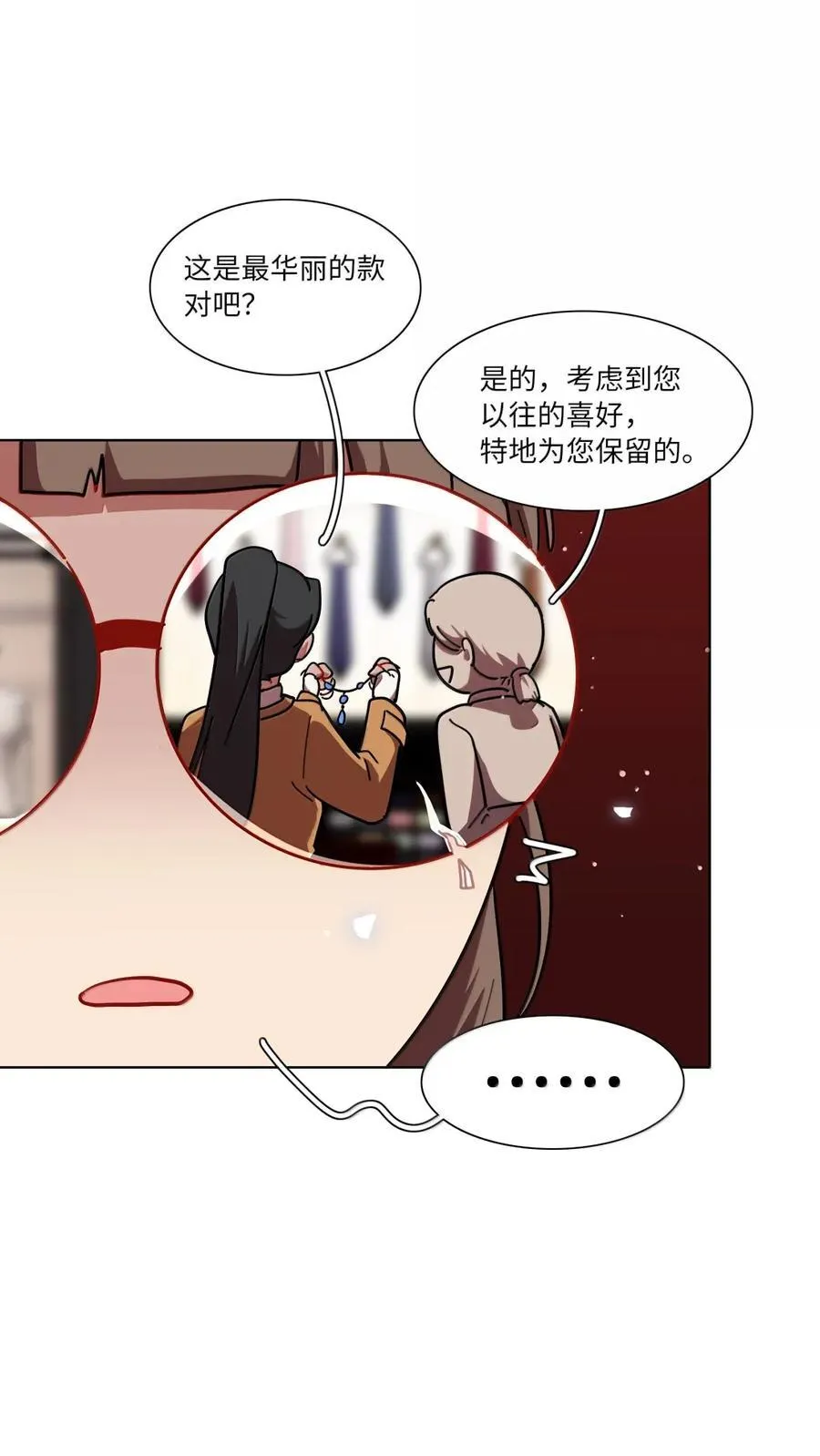第95话 投资需谨慎13