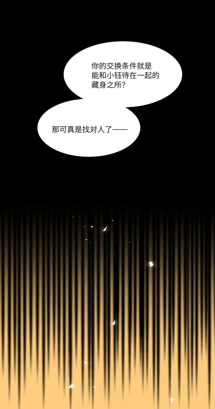 第99话 立场相反11