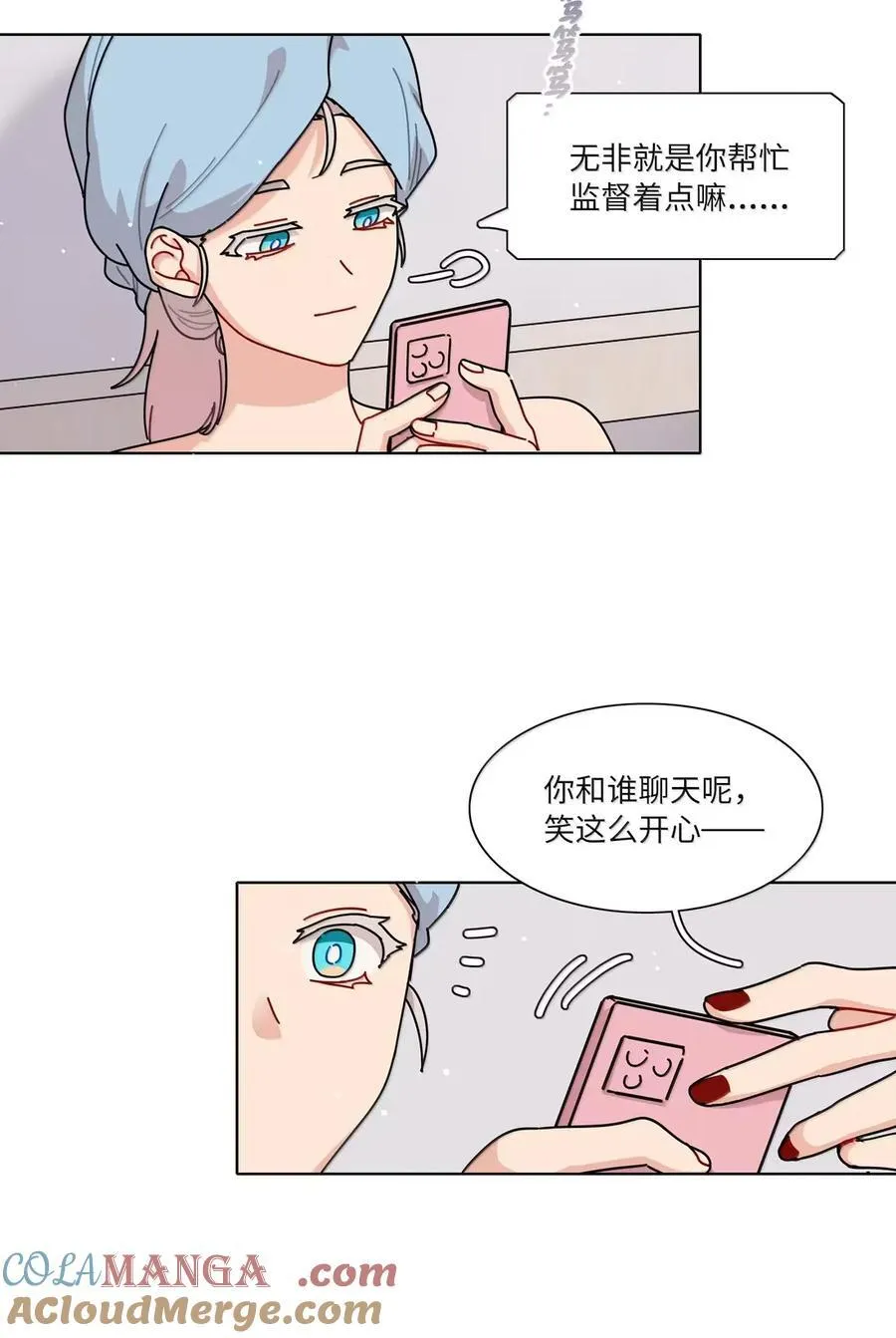 第94话 注意身体！33