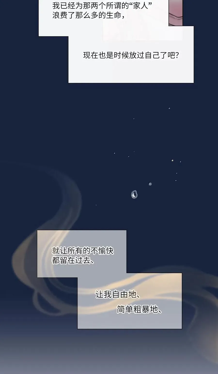 第94话 注意身体！20