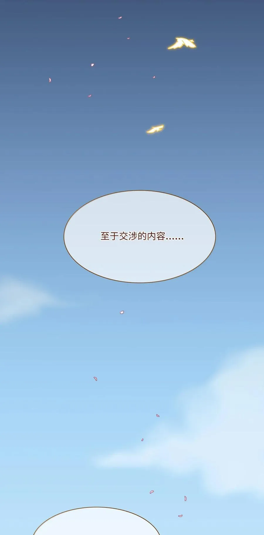 第101话 春日约会4