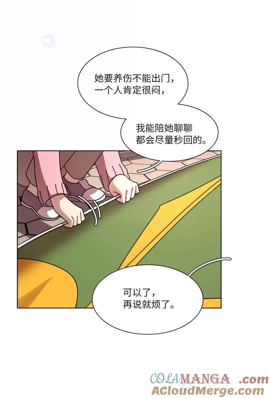 第95话 投资需谨慎6