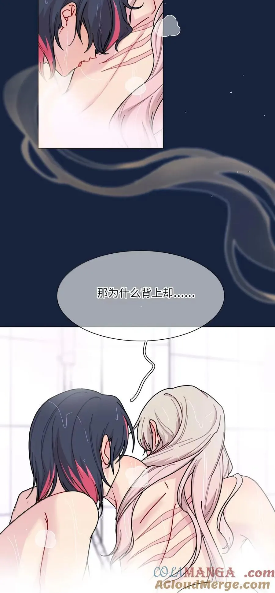 第94话 注意身体！9