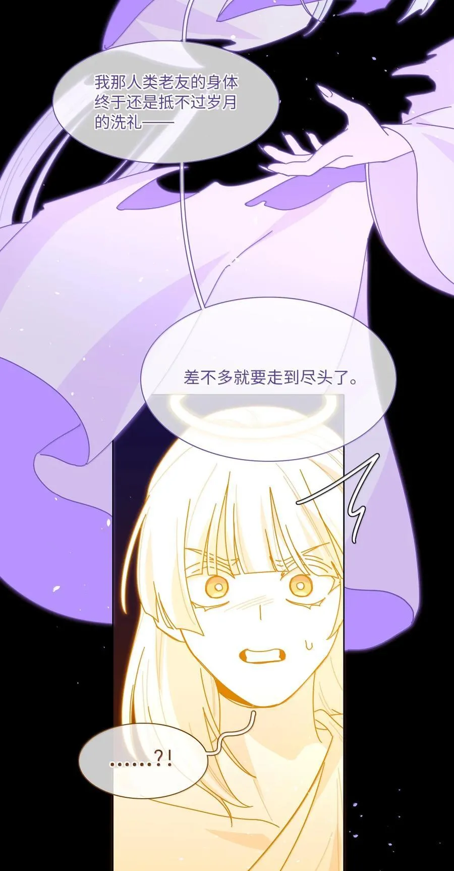 第100话 恶魔的条件32
