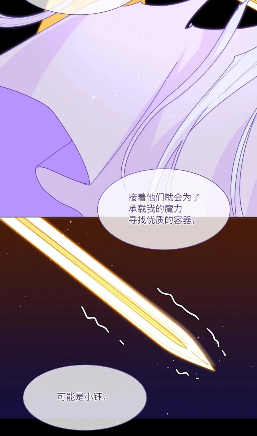 第100话 恶魔的条件35