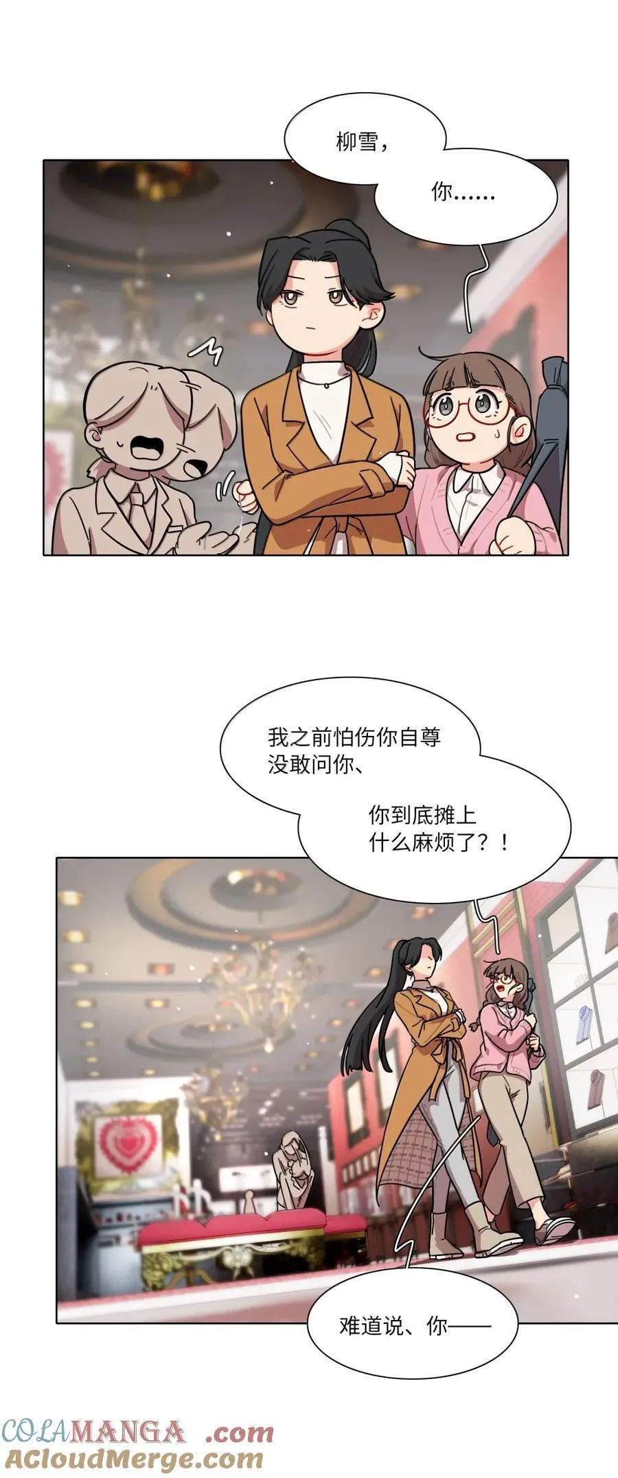 第95话 投资需谨慎28